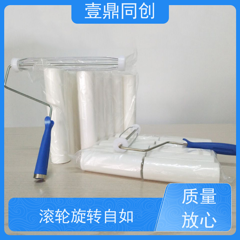 壹鼎同创 PE粘尘滚筒 具有自粘性 耐磨损 防潮防湿 