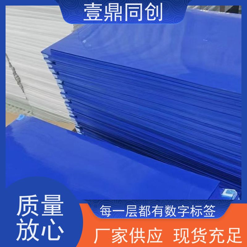 壹鼎同创 26*45英寸 粘尘地板胶 特殊尺寸支持定做 使用简便