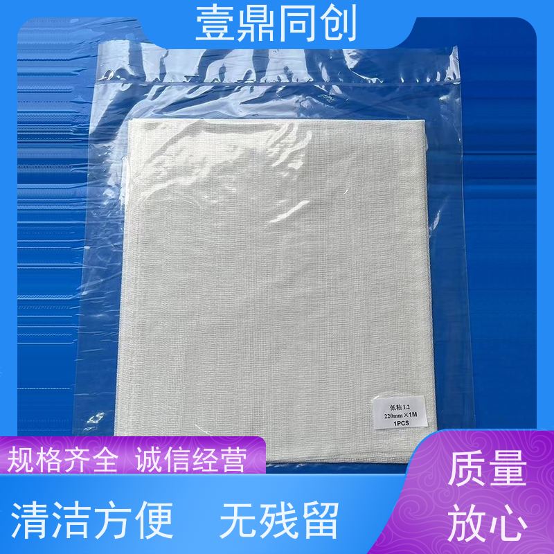 壹鼎同创 除尘粘布 无残留 质地柔软 操作简便 去除污渍 