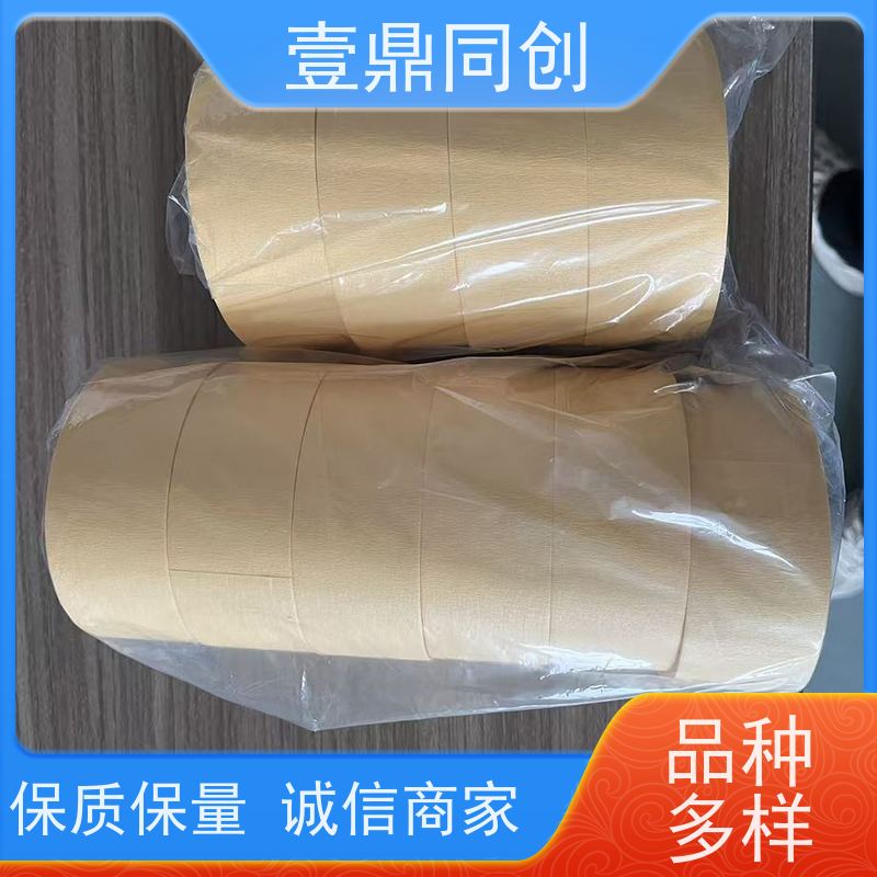 壹鼎同创 美纹纸胶带 撕除不留残胶 不易拉断可手撕