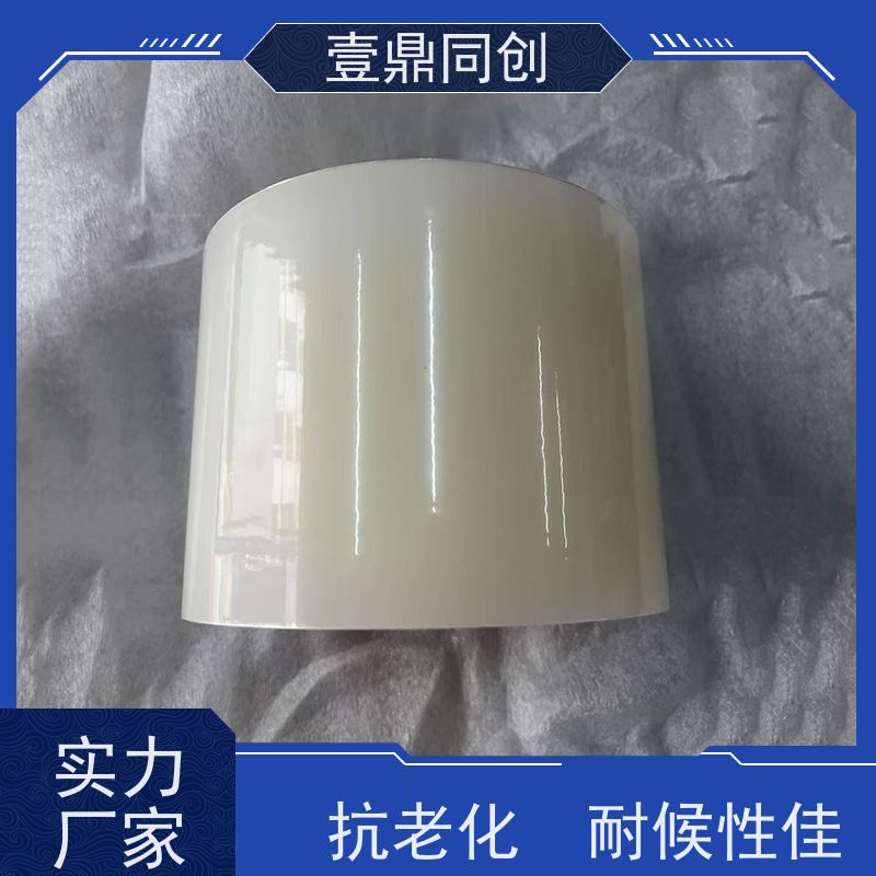 壹鼎同创 电子产品保护膜 耐磨损 抗腐蚀 良好的机械强度