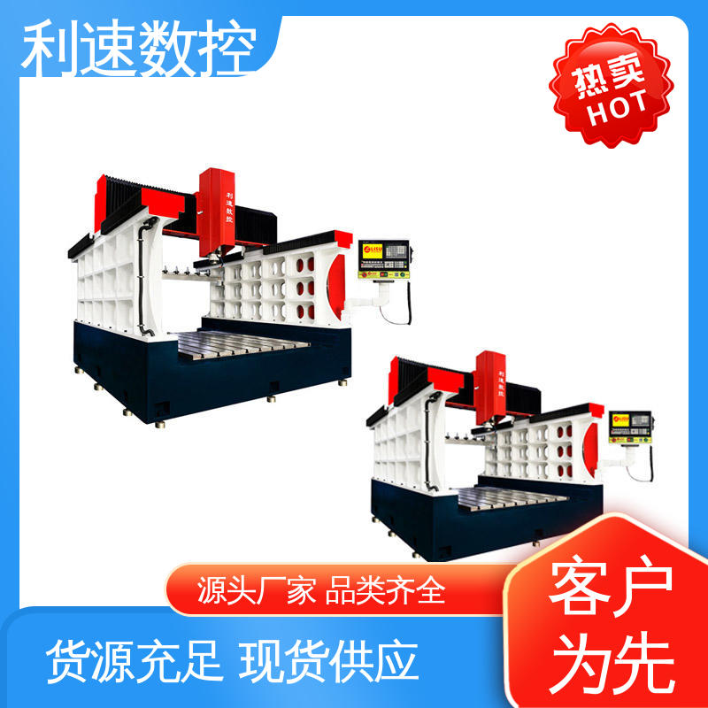 数控钻孔机 厂家直供 质量保障 运行性能稳定 利速机械
