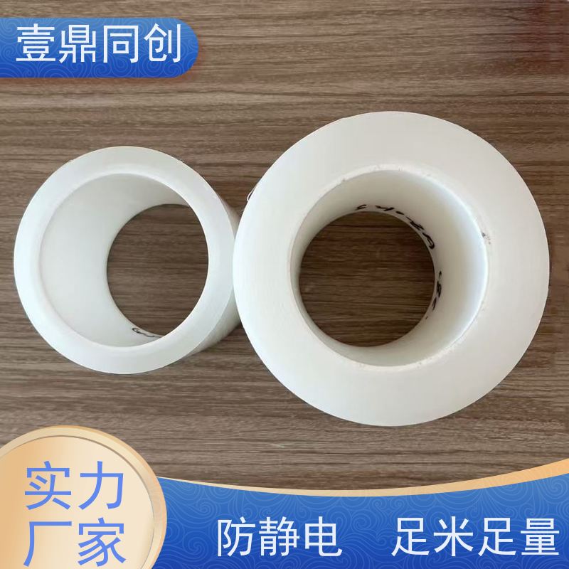 壹鼎同创 防刮膜 产品表面保护膜 排气不留气泡
