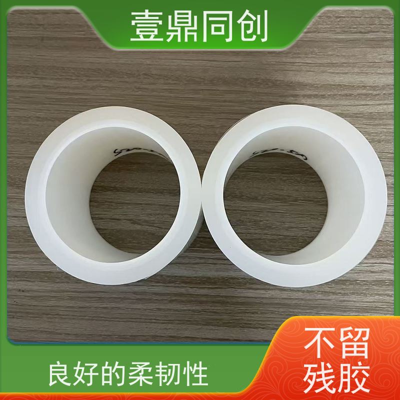 壹鼎同创 防刮膜 产品表面保护膜 韧性强 分切无毛边