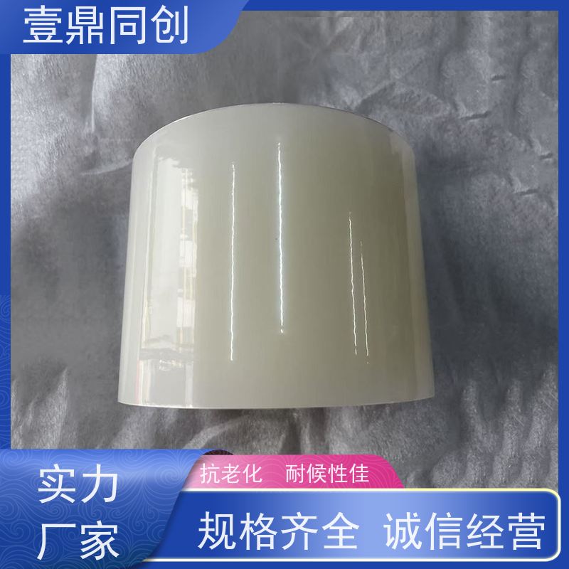 壹鼎同创 PE保护膜 防刮膜 防水性 洁净度高 无划痕