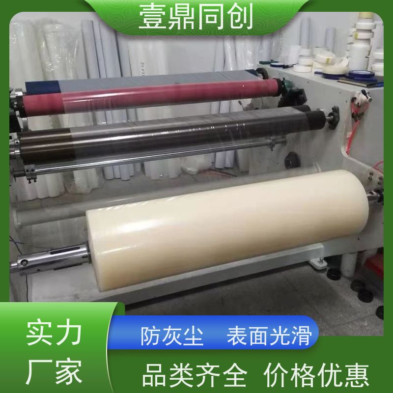 壹鼎同创 产品表面保护膜 环保无异味 排气不留气泡