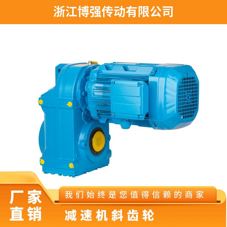 F系列FA87型空心轴卧式轴入式硬齿面平行轴斜齿轮减速机
