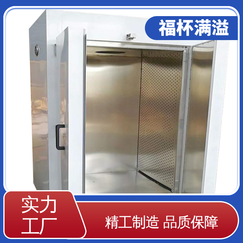 电蒸汽两用 用户可选 热风循环干燥机 节约能源 福杯满溢