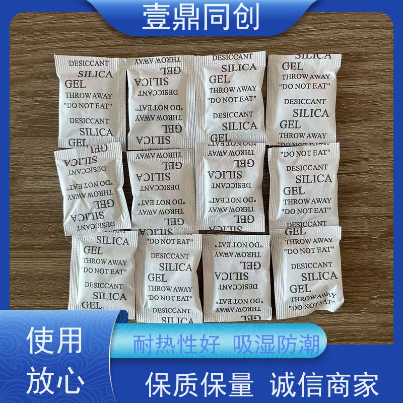 壹鼎同创 干燥剂 化学性质稳定 无异味 易于使用和存放