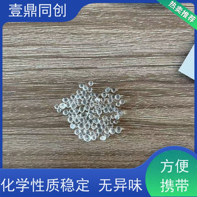 壹鼎同创 环保硅胶干燥剂 强力吸附空气中水分 使用后外观无明显变化