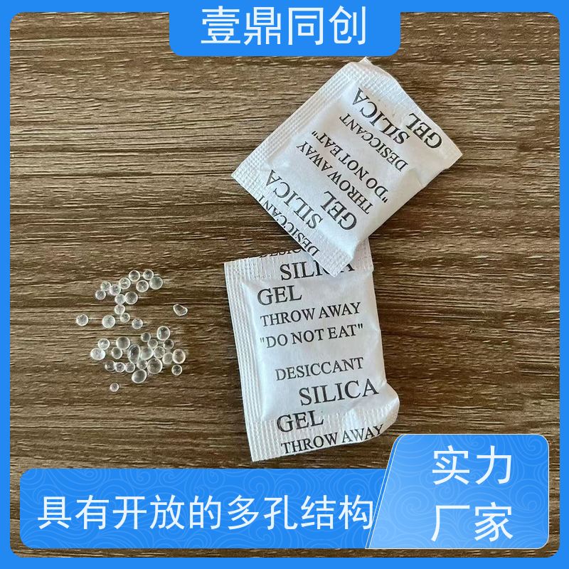 壹鼎同创 干燥剂 热稳定性好 除湿 产品使用不易损坏