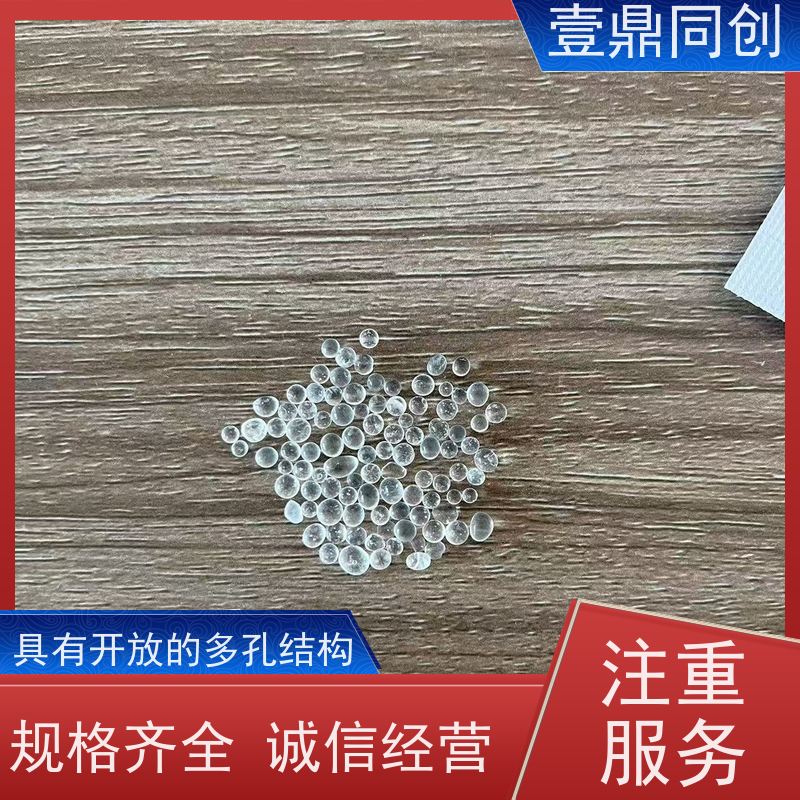 壹鼎同创 干燥剂 吸附能力强 无杂色 三边热封工艺