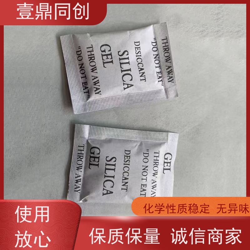 壹鼎同创 干燥剂 安全环保 透明颜色 粒度均匀 物理吸附