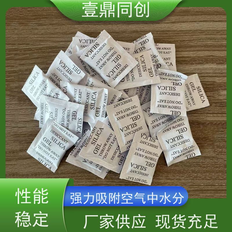 壹鼎同创 硅胶干燥剂 具有开放的多孔结构 有效吸收并锁定水分