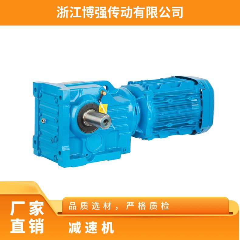 四大系列R/K/F/S系列实心轴卧式螺旋锥齿轮硬齿面减速机