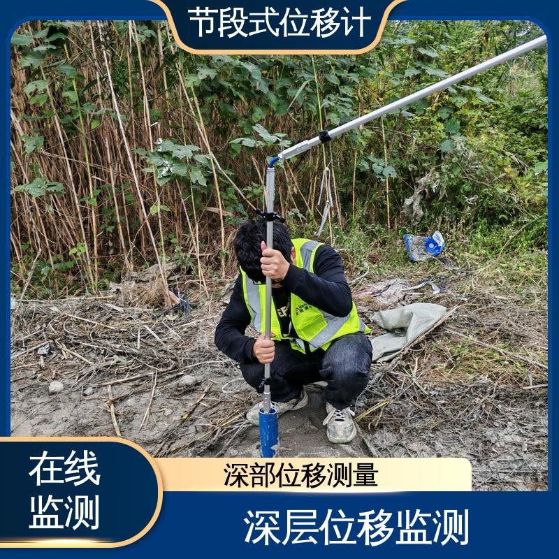 地质灾害泥石流 分段式测斜仪 安装方便 实时在线监测