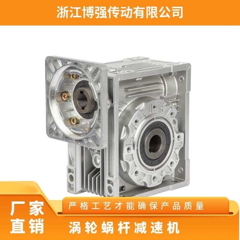 硬齿面RV涡轮蜗杆减速机 规格齐全 使用范围广