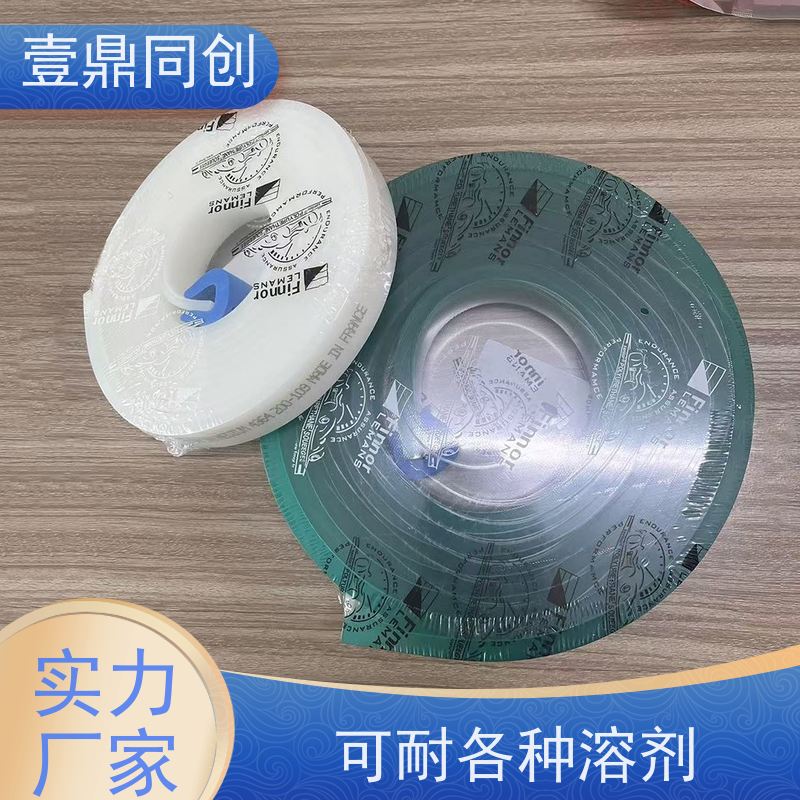 壹鼎同创 刮刀胶 可耐各种溶剂 有良好的柔韧性