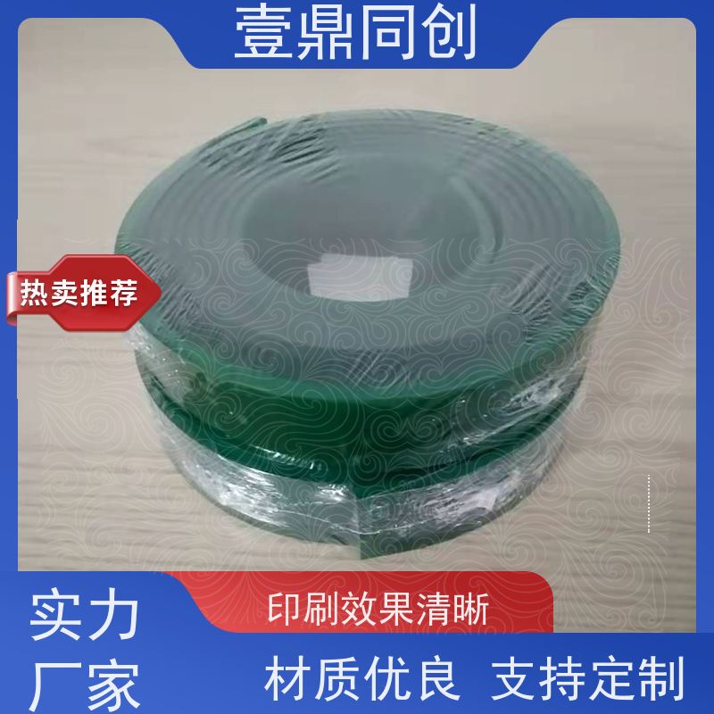 壹鼎同创 英国独角兽刮胶 耐撕裂 不易磨损 刀锋锐利 棱角分明