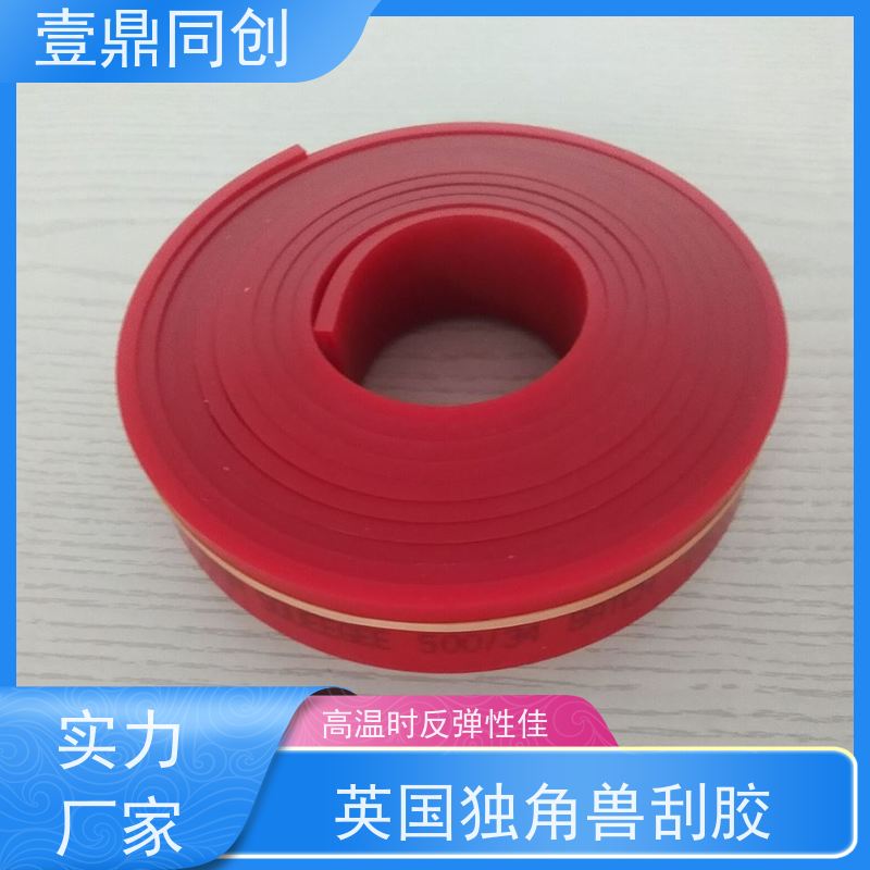 壹鼎同创 刮刀胶 耐撕裂 不易磨损 颜色标识直观