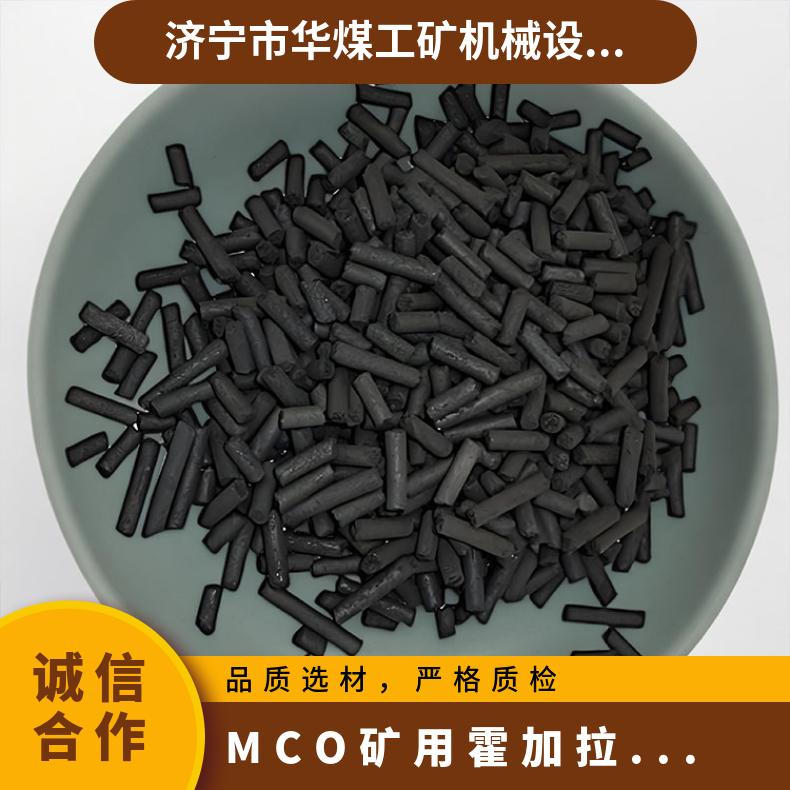 MCO矿用霍加拉特催化剂 避难硐室 有效物质含量90％