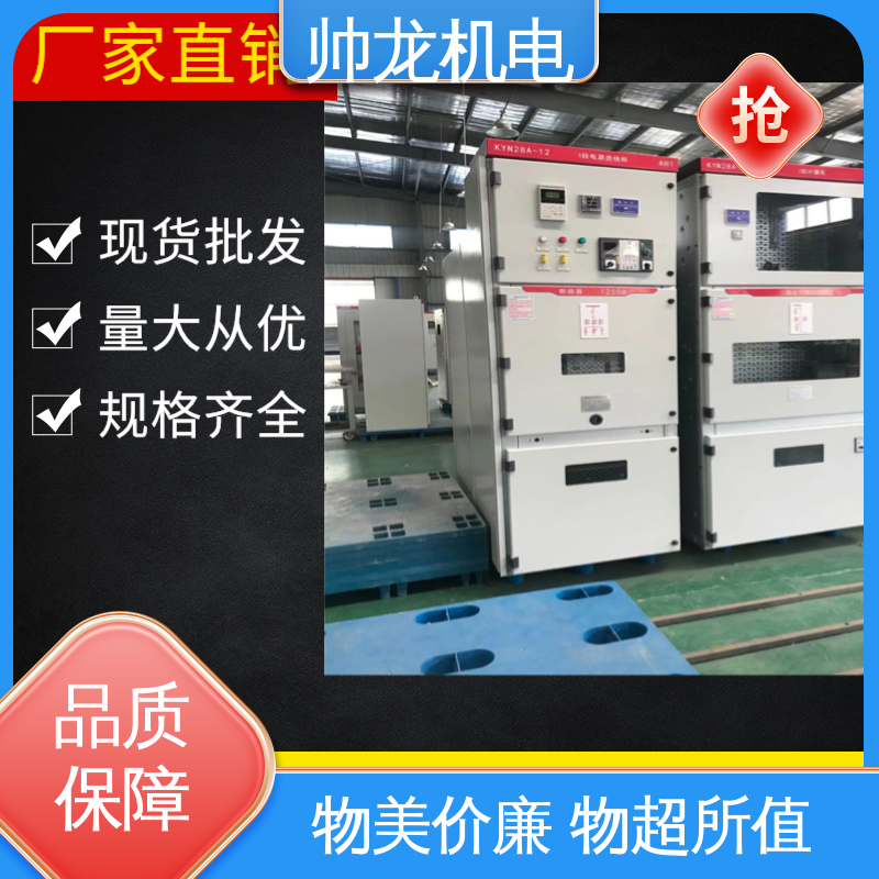 高压 应用广泛 资质齐全 KYN28A-12 柜 快速响应 一站式服务 浙 江