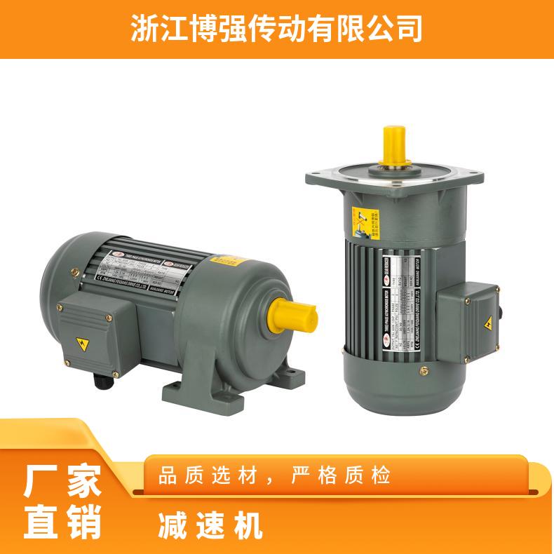 卧式三相380V齿轮电机 400W750W1500W变频立式减速机