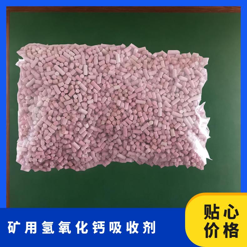 白色矿用氢氧化钙吸收剂适用于正压氧气呼吸器
