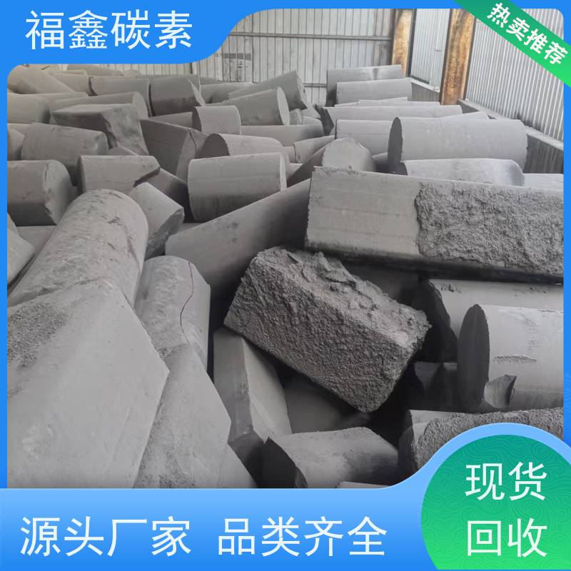 光伏厂废石墨回收 变废为宝 一站式服务 福鑫碳素