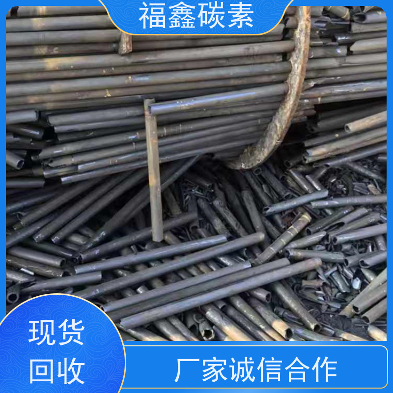 回收废石墨电极 诚信服务 长期收购 24小时在线 福鑫碳素