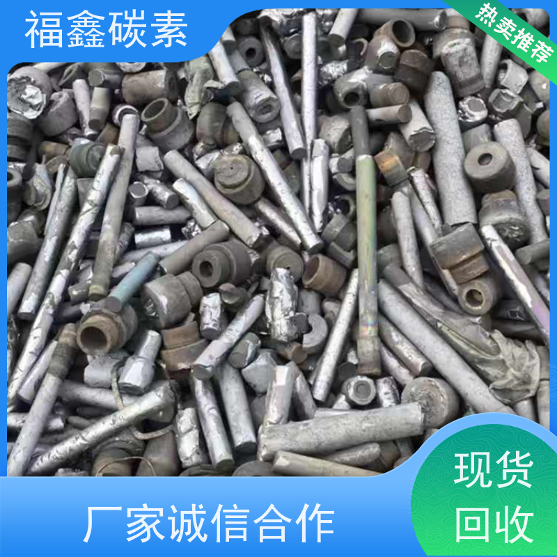 光伏厂废石墨回收 现款结算 24小时在线 福鑫碳素