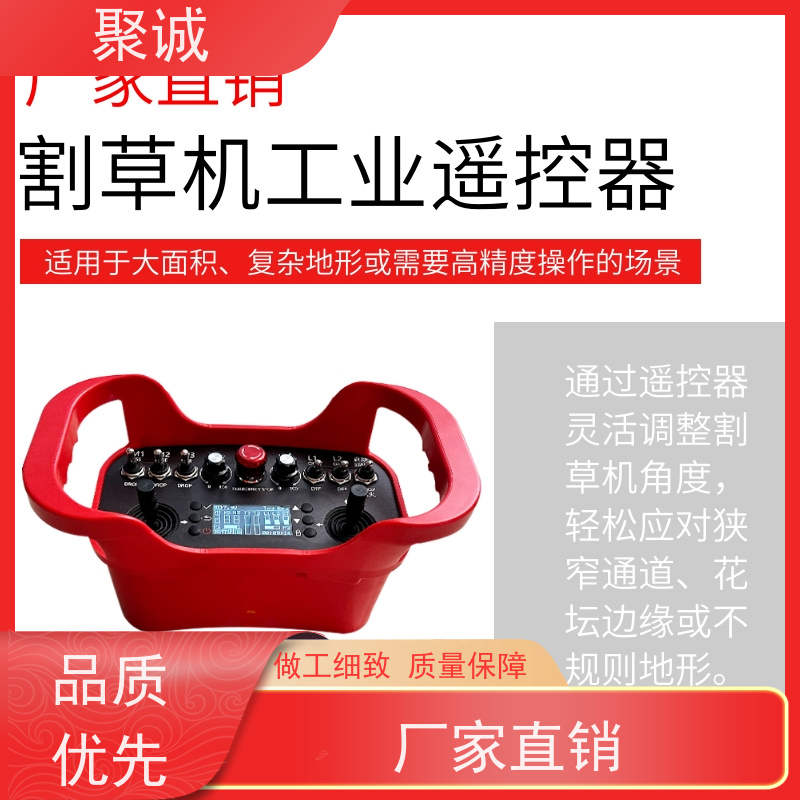 工业遥控器 多功能 续航持久 手自一体 穿透力强 支持定制