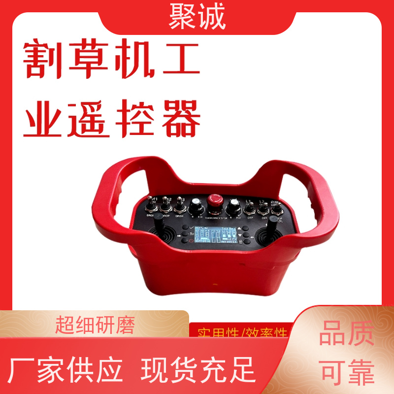 聚诚LED电子看板25键红外遥控器工业数字显示屏安卓APP软件