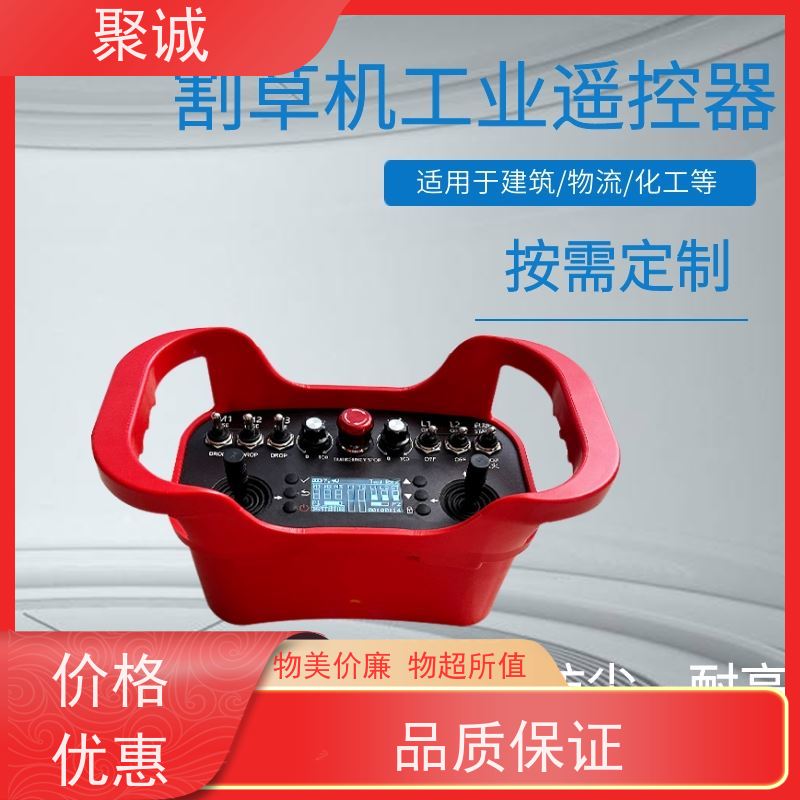 工业遥控器 操作简单 360°无障碍式控制 信号稳定