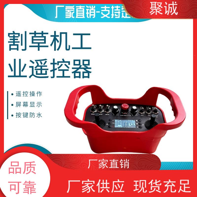 聚诚 双梁行车无线工业遥控器操作简单使用方便寿命长