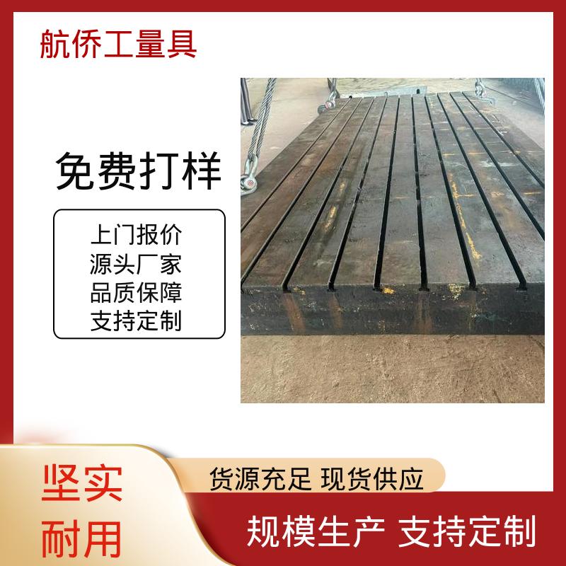 承重能力强 试验底座机床辅助台 铸铁工作台 来图定制 航侨供用