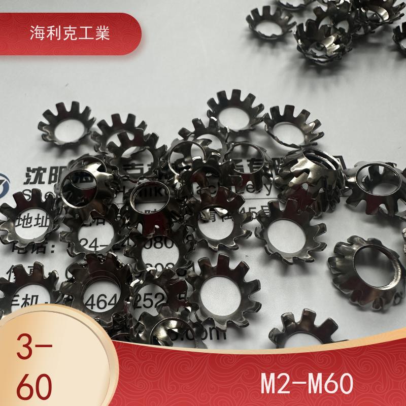 海利克工og業 DIN6798V 锥形锯齿锁紧垫圈 不锈钢304 M5M6