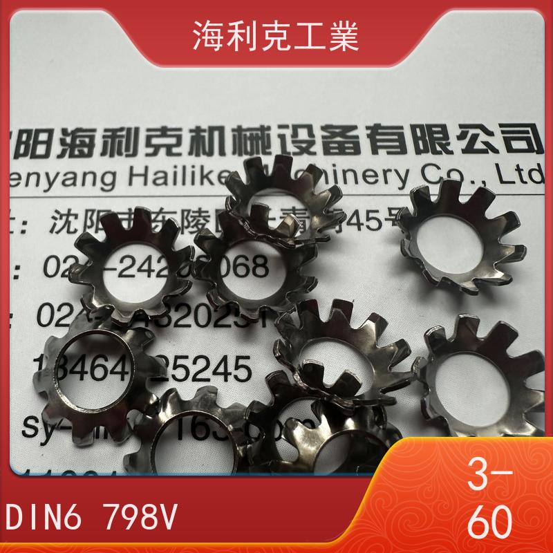 海利克工業 DIN6798V 锥形锯齿锁紧垫圈 不锈钢316L M3M4