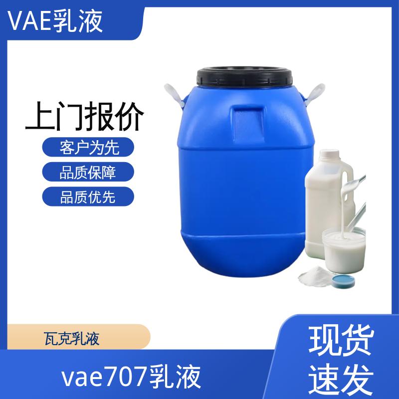 丹沛化工 乙酸乙烯酯-乙烯共聚物 稀释稳定性 ≤3.5% 厂家制造供应