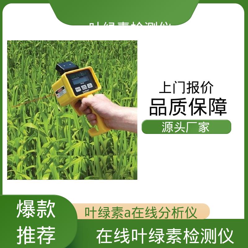 欧熙 叶绿素荧光测试仪 存储温度 -20~55℃ 源头厂家 品类齐全