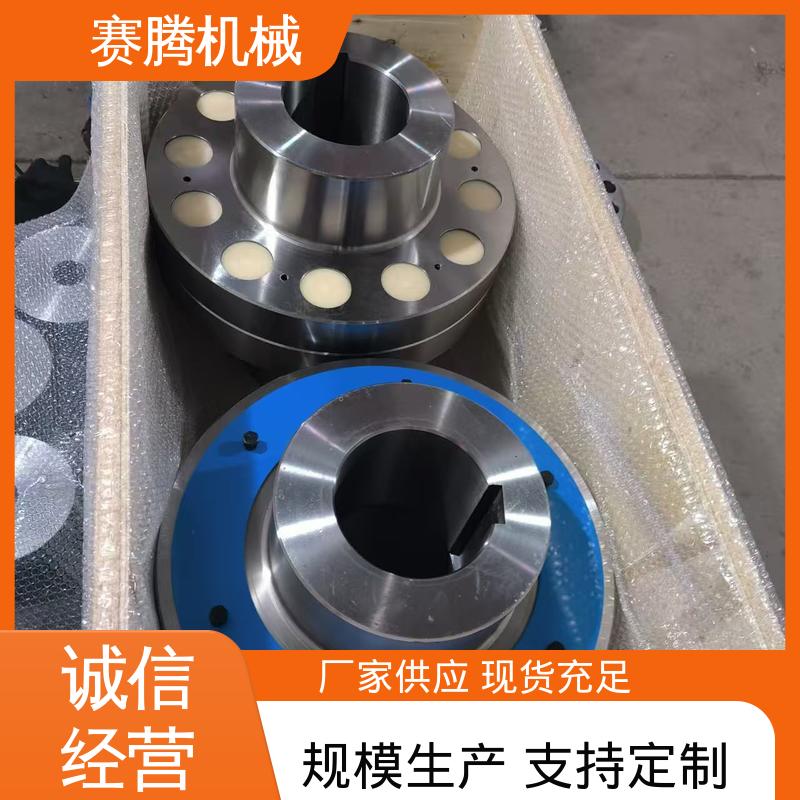 赛腾生产 HLL型 弹性套柱销联轴器 传扭范围可调 排风机传动轴专用