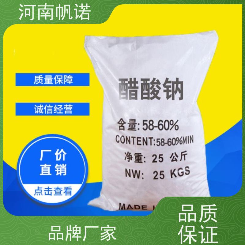 帆诺 酸度调节剂 三水乙酸钠 污水处理专用 可定制产品