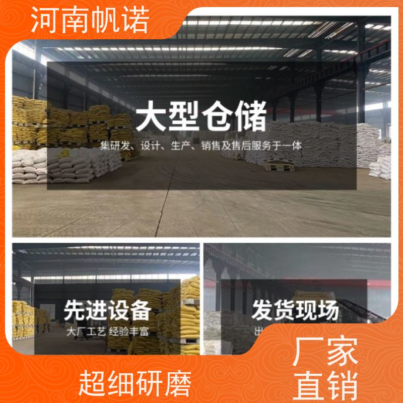帆诺 氨氮去除剂 乙酸钠 污水处理专用 易溶于水