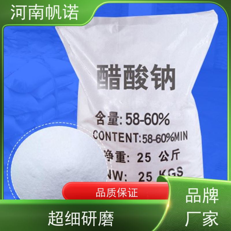 帆诺净水 PH值调节剂 乙酸钠 COD42万以上 可定制产品