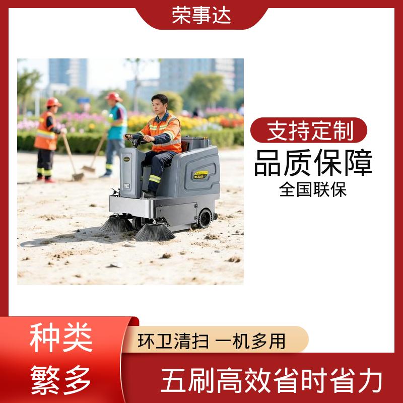 厂区 物业 学校 仓库 扫吸喷多效合一 大型封闭式电动扫地车 荣事达