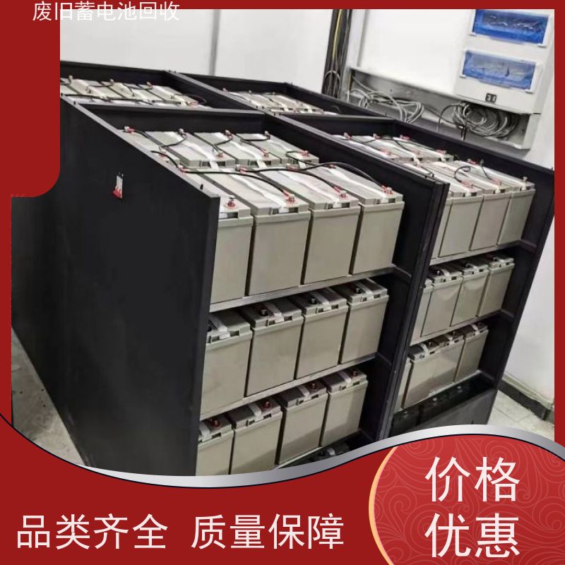 电池回收 各品牌旧电瓶新能源锂电12V100AH 拆装运输 大量收货 可上门