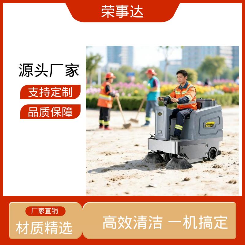 高压水枪雾炮降尘 园区 物业小区 工地厂区 重载电动扫地车 荣事达