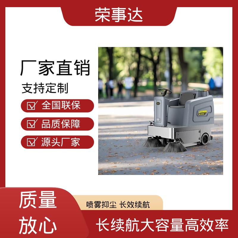 荣事达 多场景适用 后排冲对冲前扫射 封闭式扫地车