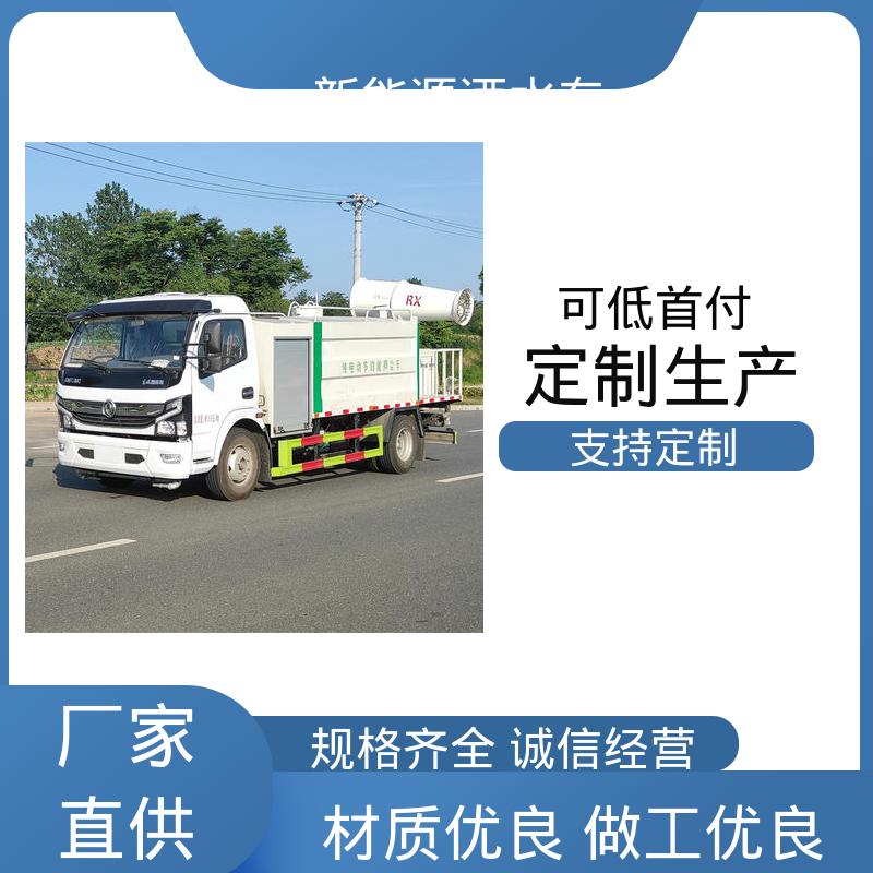 多利卡 单桥新能源 抑尘喷洒车 可定制生产 包上牌 可加装选装喷雾机