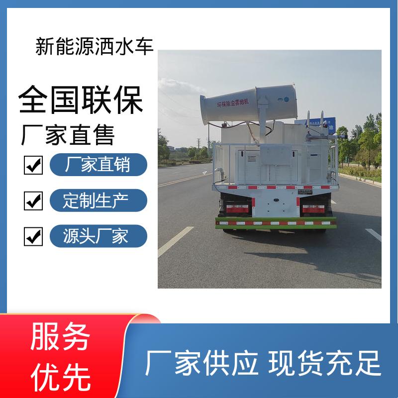 程力 混动9方 雾炮抑尘车 可定制生产 包上牌 城市道路养护车